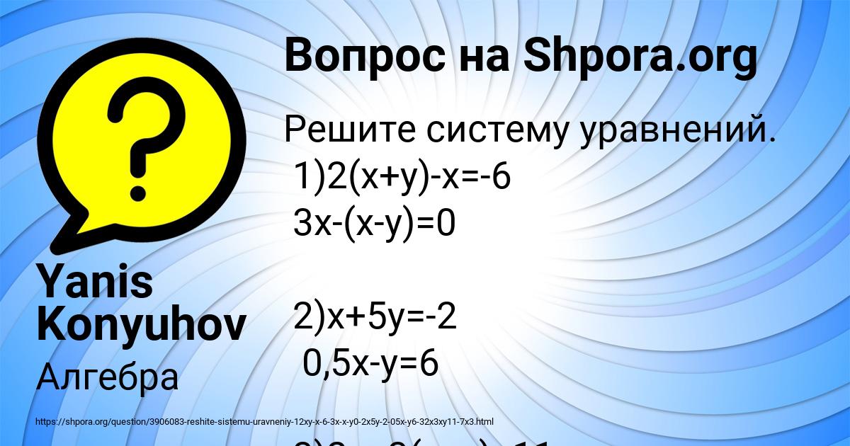 Картинка с текстом вопроса от пользователя Yanis Konyuhov