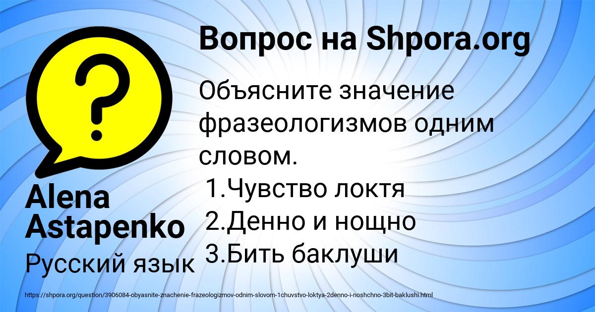 Картинка с текстом вопроса от пользователя Alena Astapenko 