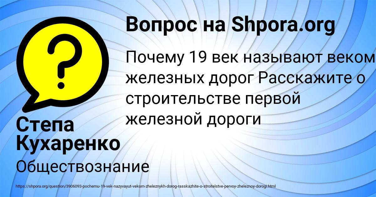 Картинка с текстом вопроса от пользователя Степа Кухаренко