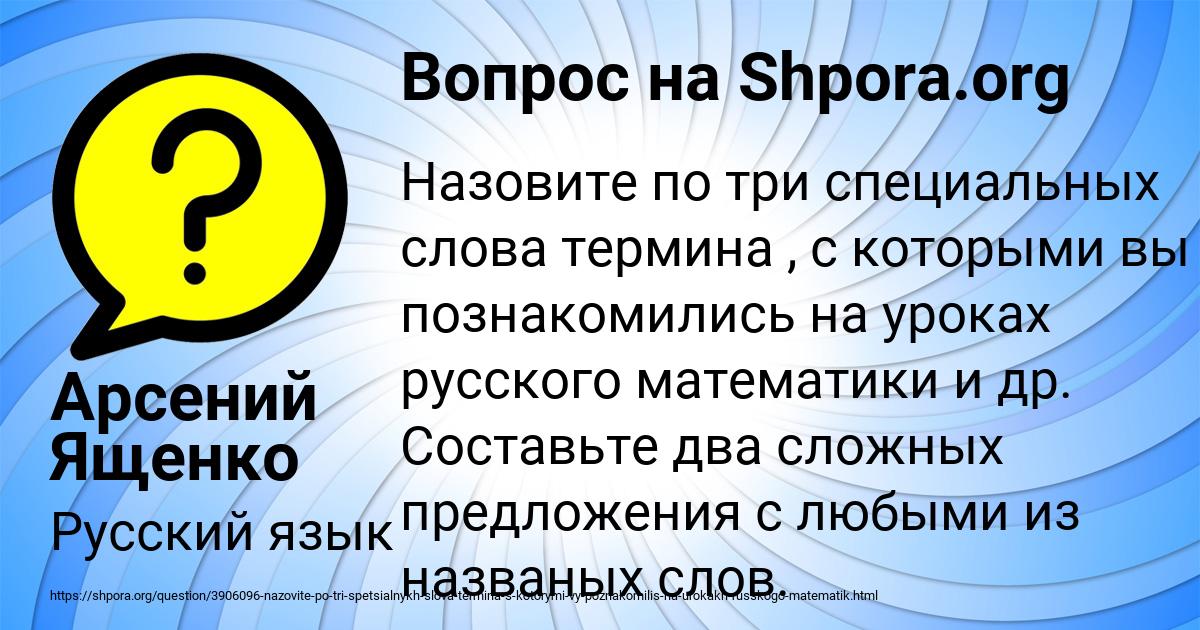Картинка с текстом вопроса от пользователя Арсений Ященко