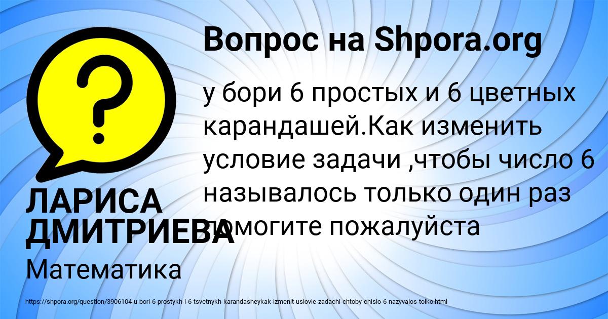 Картинка с текстом вопроса от пользователя ЛАРИСА ДМИТРИЕВА
