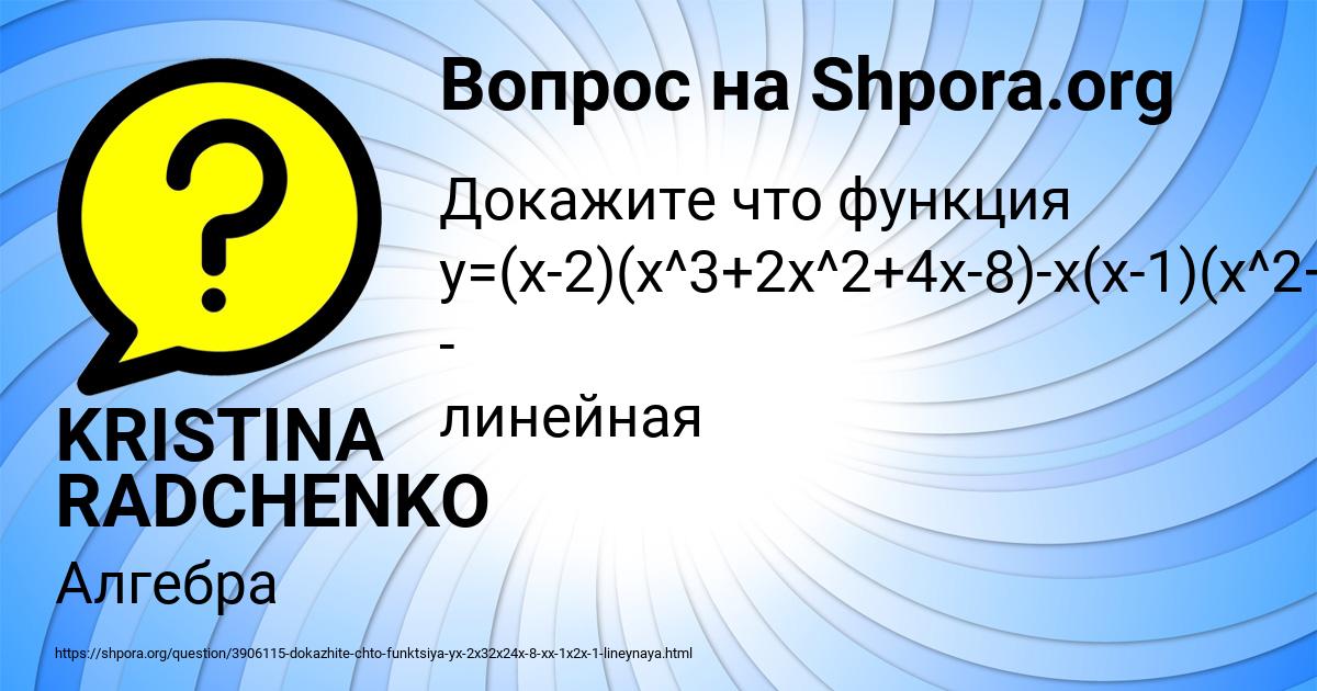 Картинка с текстом вопроса от пользователя KRISTINA RADCHENKO