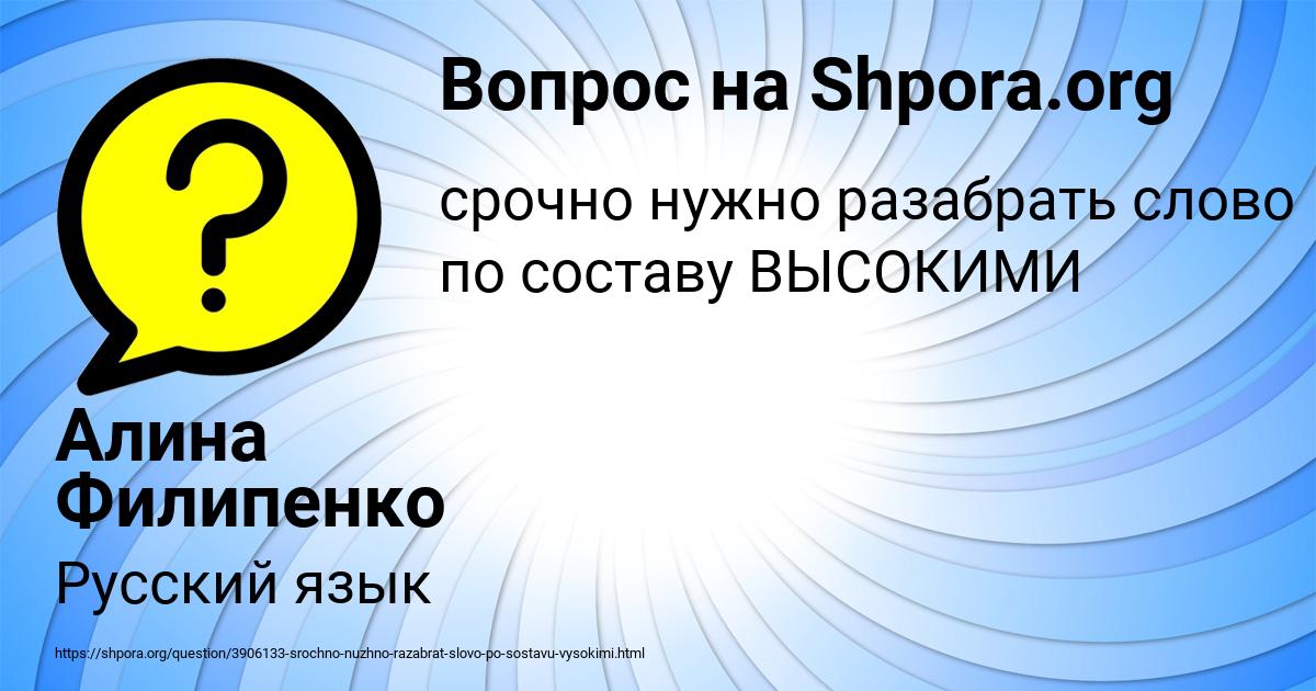 Картинка с текстом вопроса от пользователя Алина Филипенко