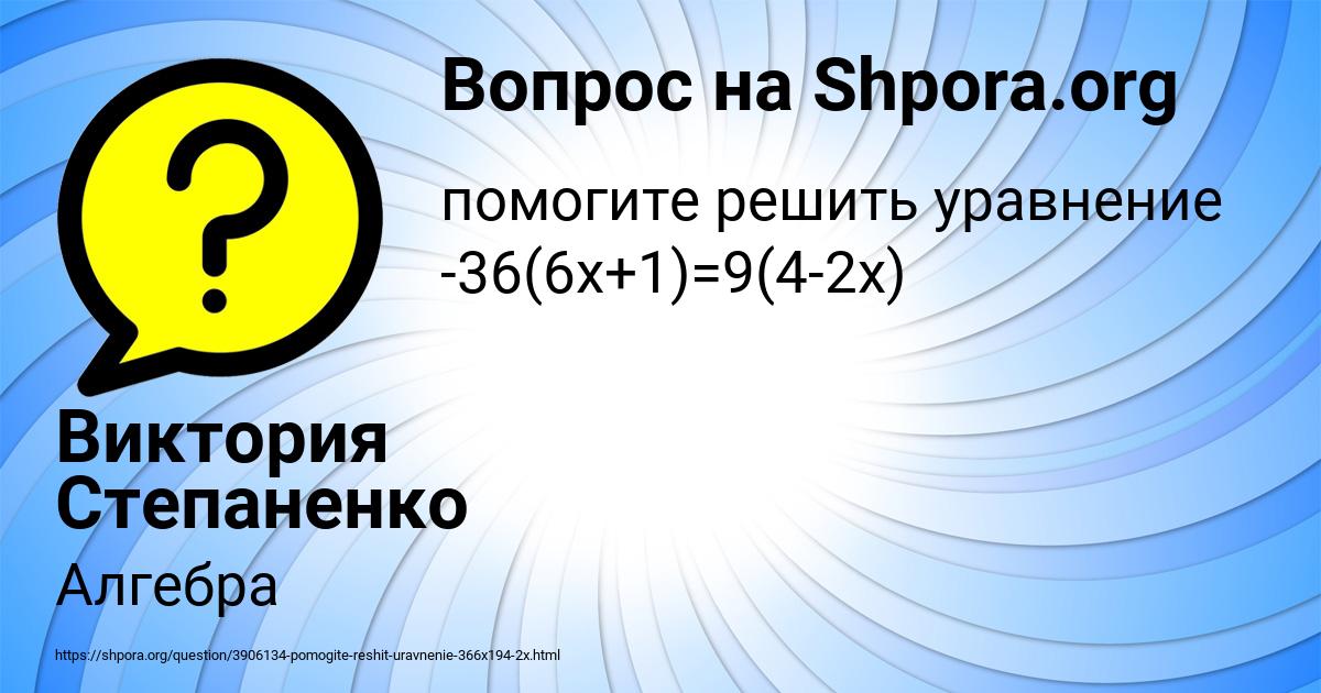 Картинка с текстом вопроса от пользователя Виктория Степаненко