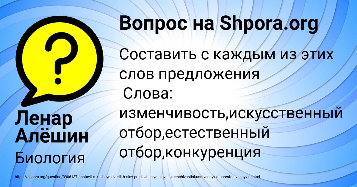Картинка с текстом вопроса от пользователя Ленар Алёшин