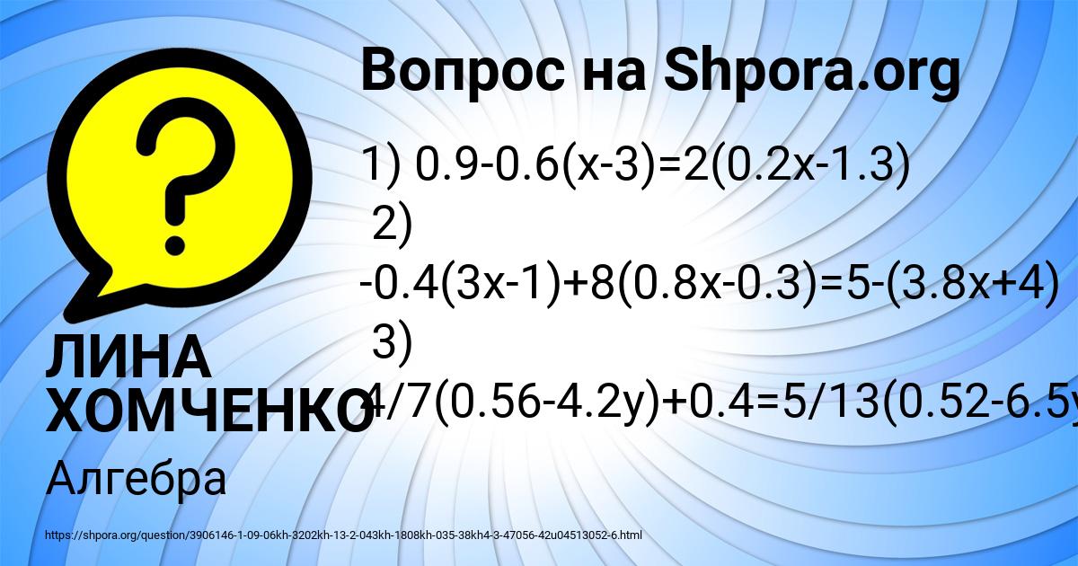 Картинка с текстом вопроса от пользователя ЛИНА ХОМЧЕНКО
