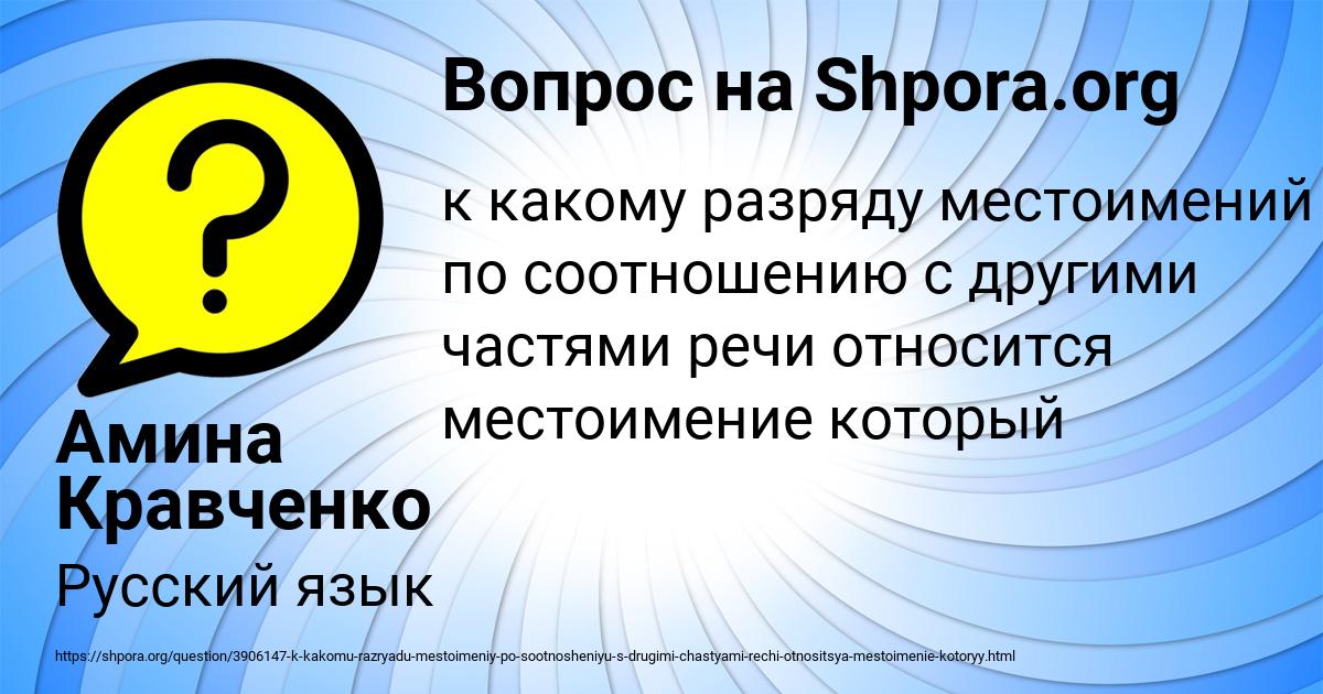 Картинка с текстом вопроса от пользователя Амина Кравченко