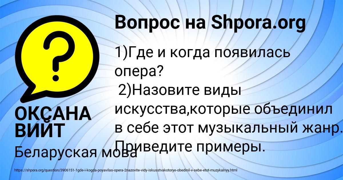 Картинка с текстом вопроса от пользователя ОКСАНА ВИЙТ
