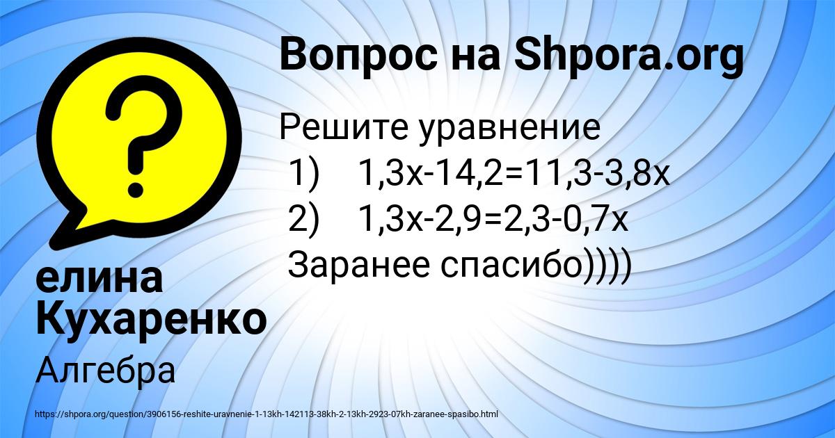 Картинка с текстом вопроса от пользователя елина Кухаренко