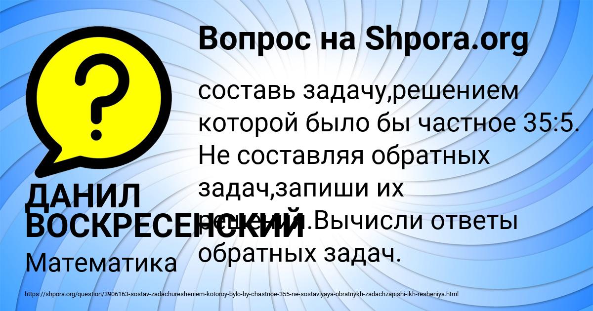 Картинка с текстом вопроса от пользователя ДАНИЛ ВОСКРЕСЕНСКИЙ