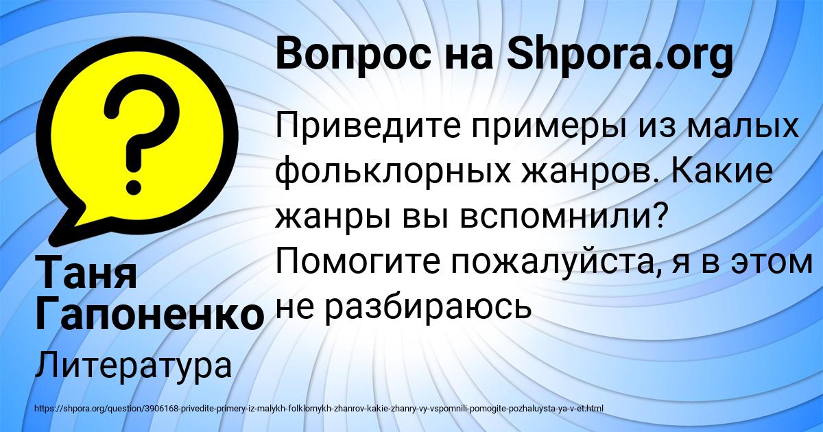 Картинка с текстом вопроса от пользователя Таня Гапоненко