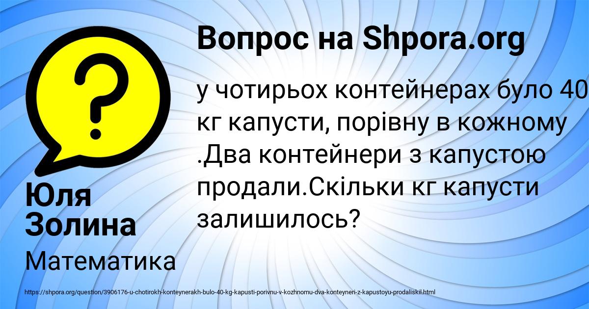 Картинка с текстом вопроса от пользователя Юля Золина