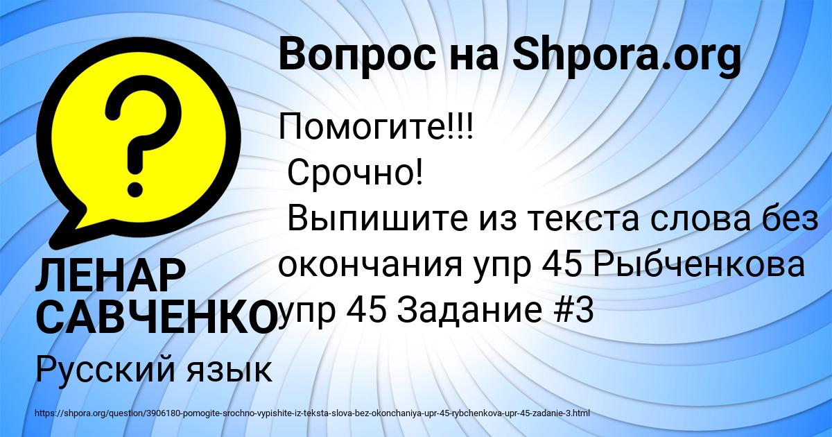 Картинка с текстом вопроса от пользователя ЛЕНАР САВЧЕНКО