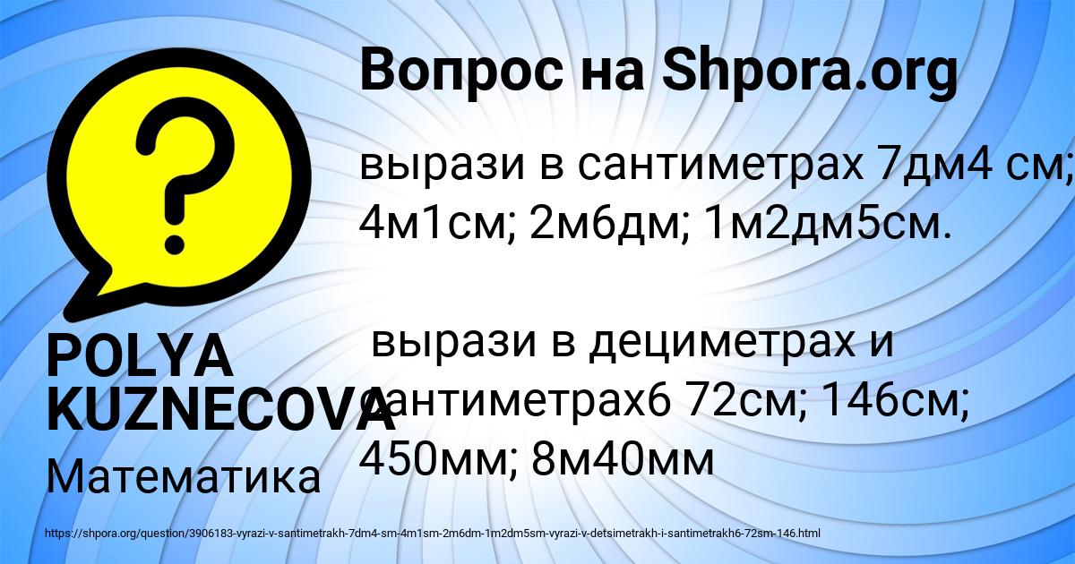 Картинка с текстом вопроса от пользователя POLYA KUZNECOVA