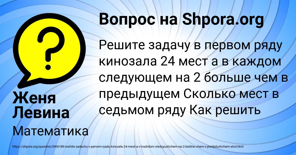 Картинка с текстом вопроса от пользователя Женя Левина