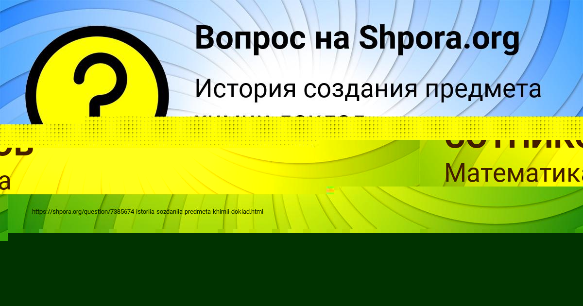 Картинка с текстом вопроса от пользователя КИРИЛЛ СОТНИКОВ