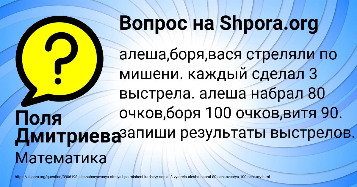 Картинка с текстом вопроса от пользователя Поля Дмитриева