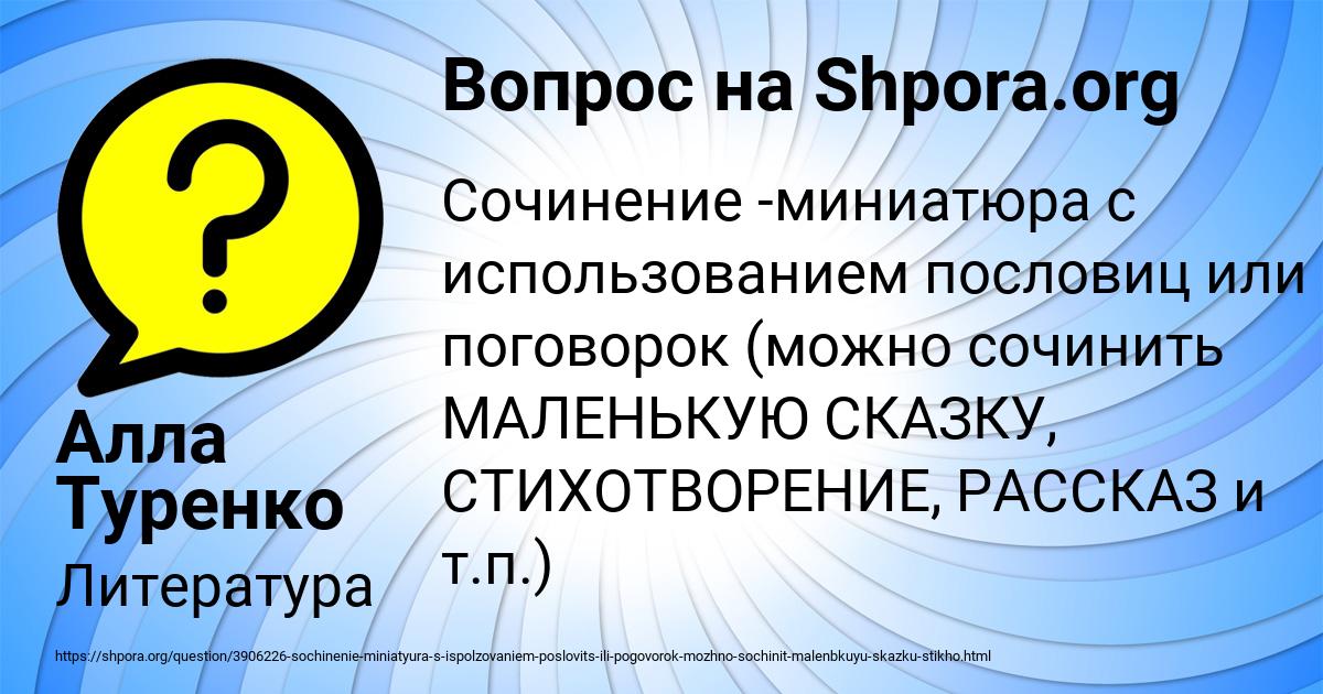Картинка с текстом вопроса от пользователя Алла Туренко
