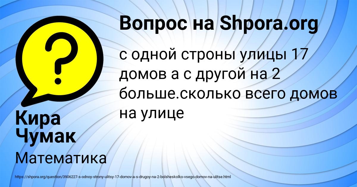 Картинка с текстом вопроса от пользователя Кира Чумак