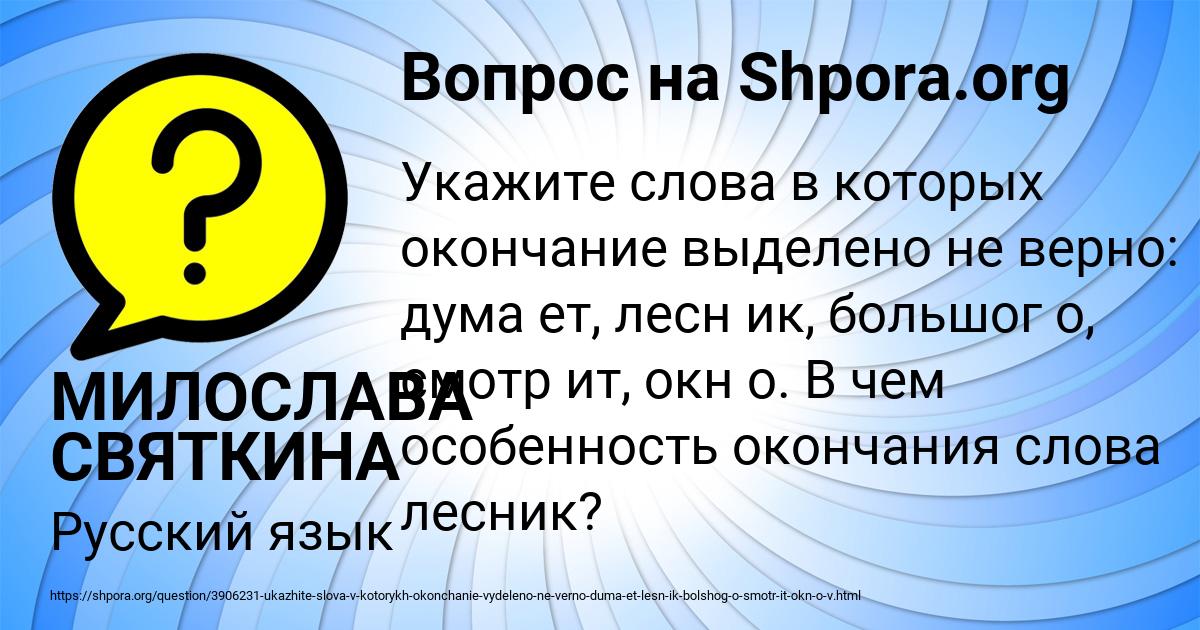 Картинка с текстом вопроса от пользователя МИЛОСЛАВА СВЯТКИНА