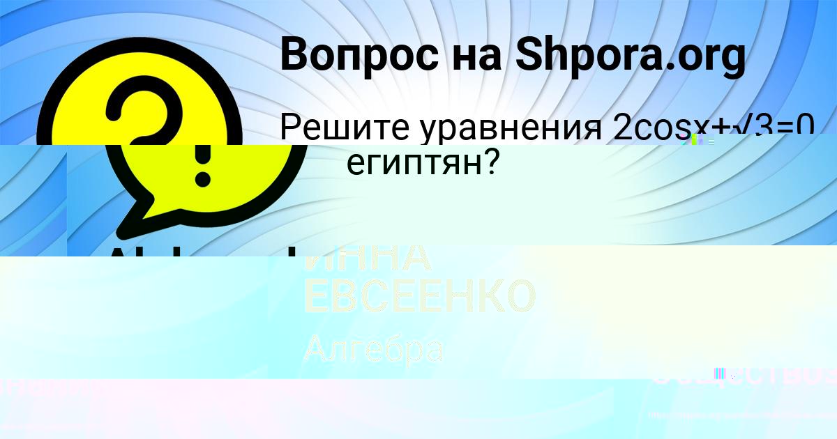 Картинка с текстом вопроса от пользователя Aleksandr Pogorelov