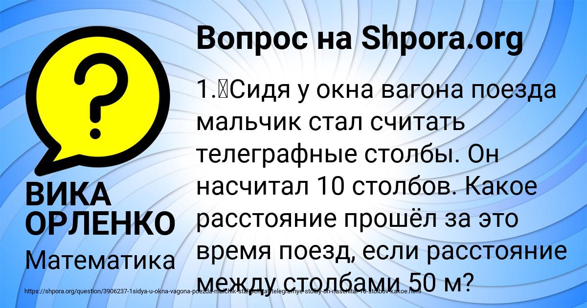 Картинка с текстом вопроса от пользователя ВИКА ОРЛЕНКО