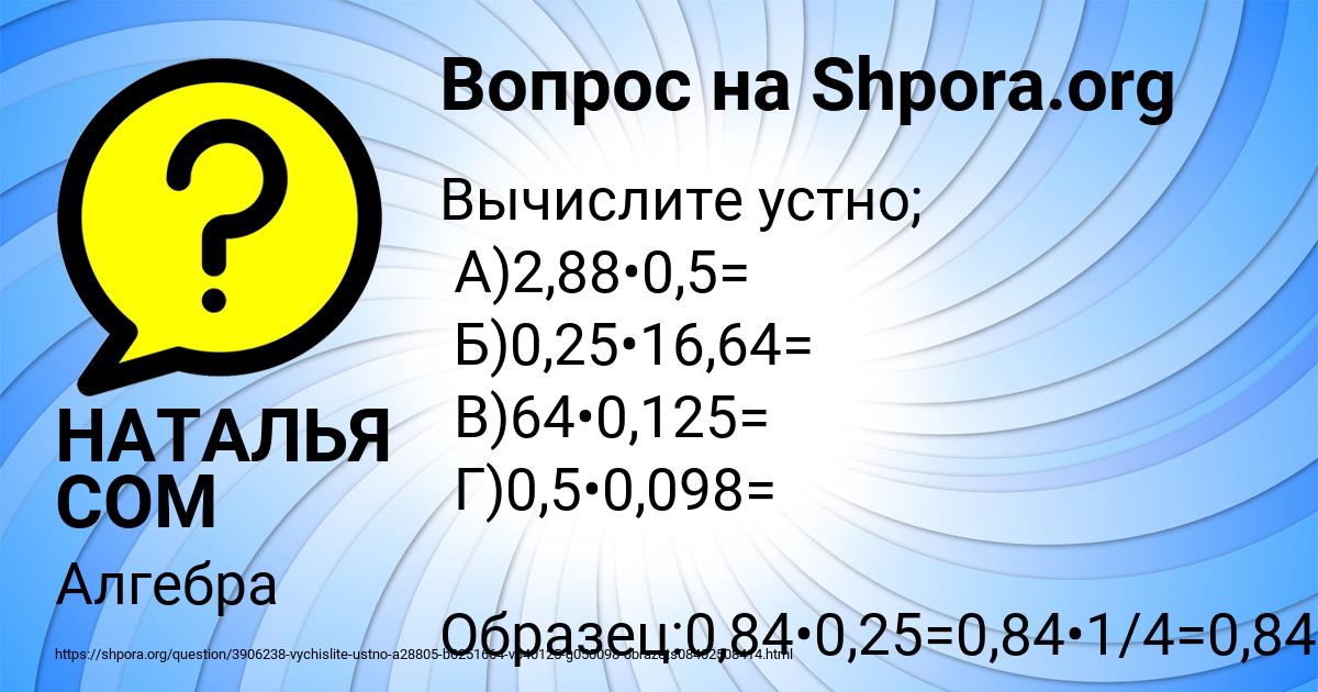 Картинка с текстом вопроса от пользователя НАТАЛЬЯ СОМ