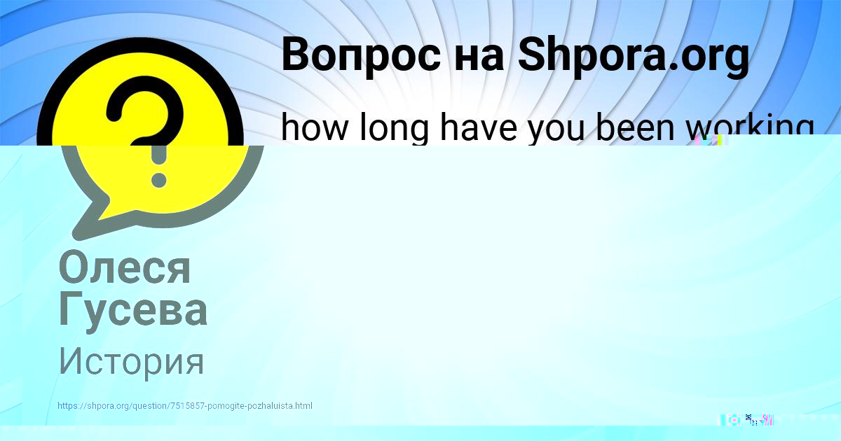 Картинка с текстом вопроса от пользователя Igor Yurchenko