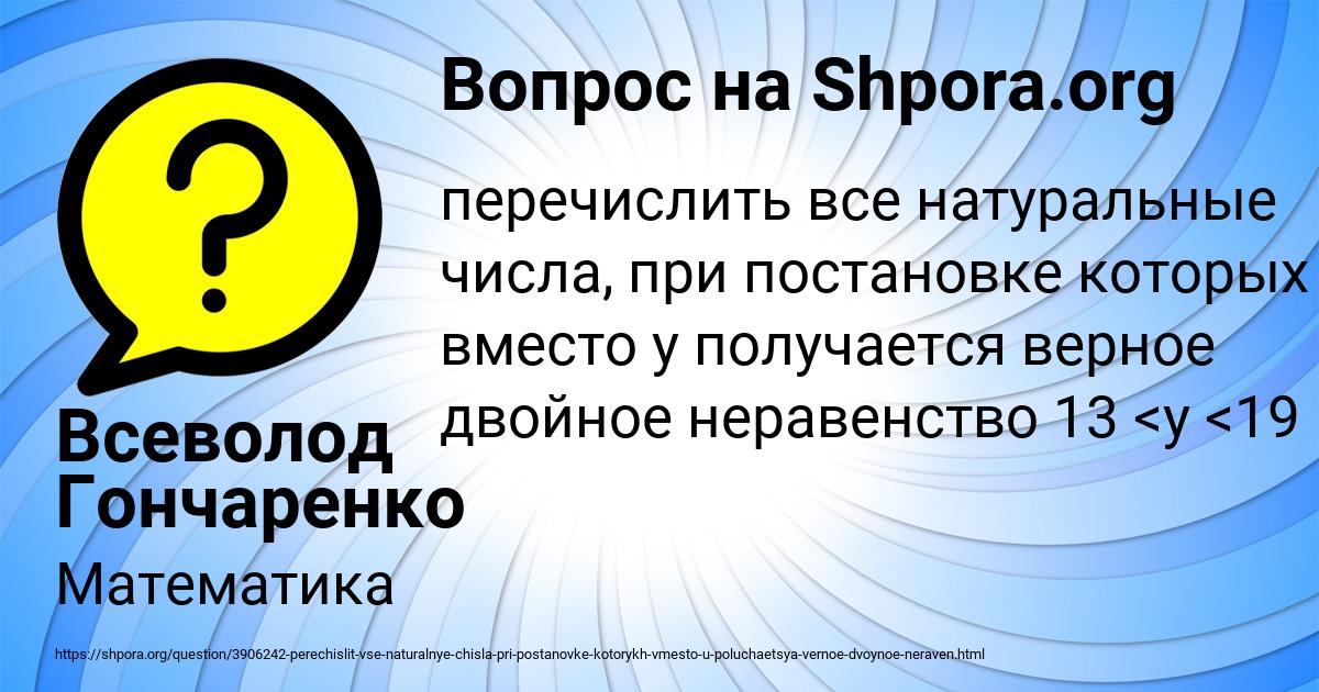 Картинка с текстом вопроса от пользователя Всеволод Гончаренко
