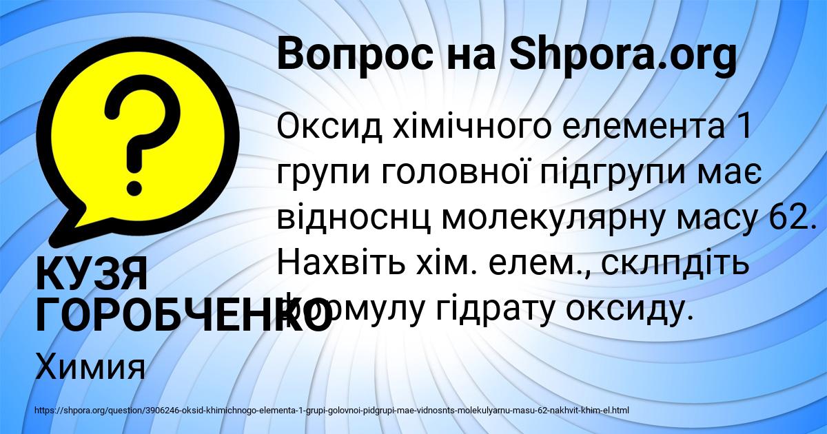 Картинка с текстом вопроса от пользователя КУЗЯ ГОРОБЧЕНКО