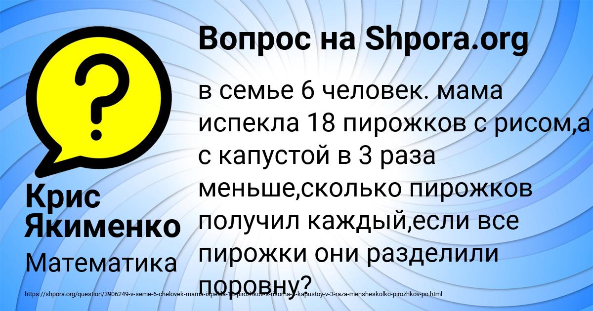 Картинка с текстом вопроса от пользователя Крис Якименко