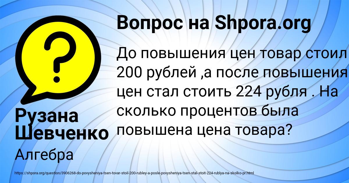 Картинка с текстом вопроса от пользователя Рузана Шевченко