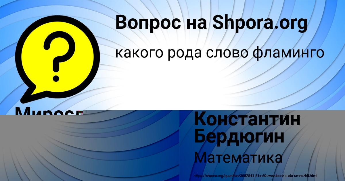 Картинка с текстом вопроса от пользователя Мирослав Тимошенко