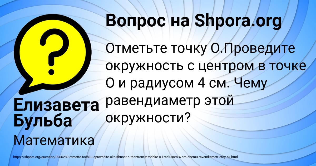 Картинка с текстом вопроса от пользователя Елизавета Бульба