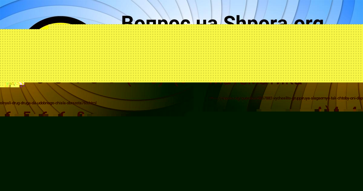 Картинка с текстом вопроса от пользователя ТИМУР ГУХМАН