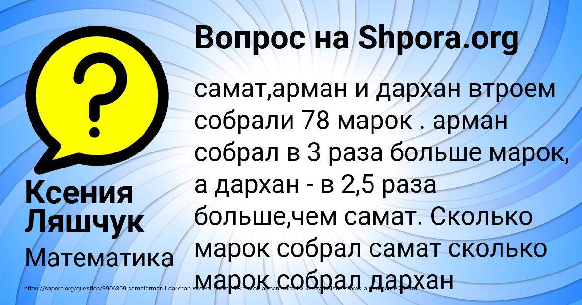 Картинка с текстом вопроса от пользователя Ксения Ляшчук