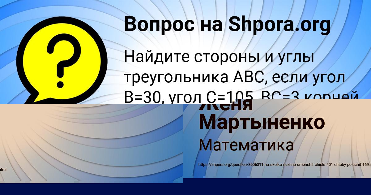 Картинка с текстом вопроса от пользователя Женя Мартыненко