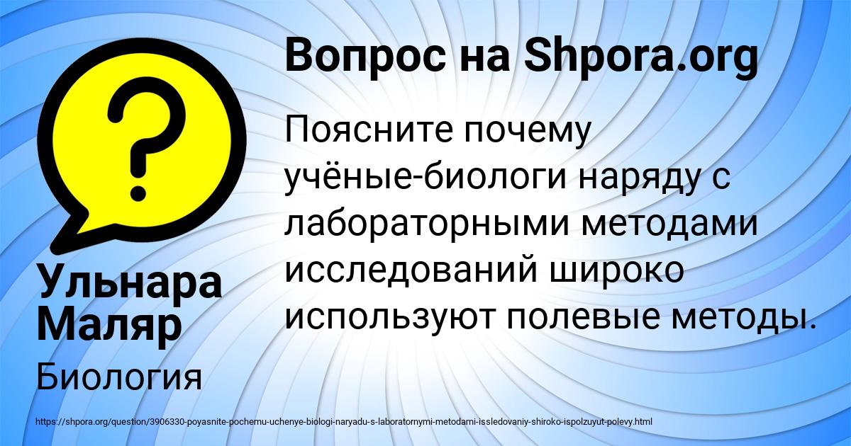 Картинка с текстом вопроса от пользователя Ульнара Маляр