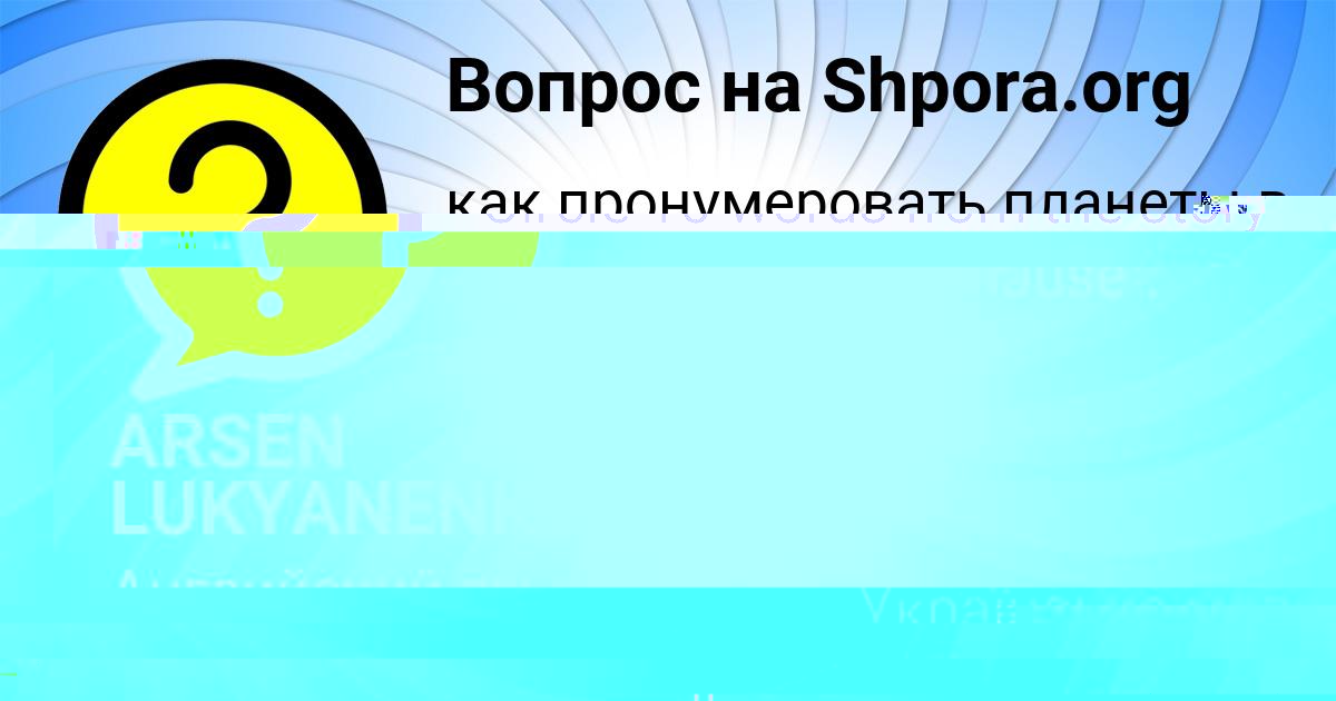 Картинка с текстом вопроса от пользователя Stasya Tkachenko