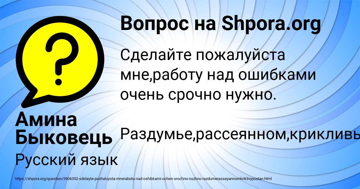 Картинка с текстом вопроса от пользователя Амина Быковець