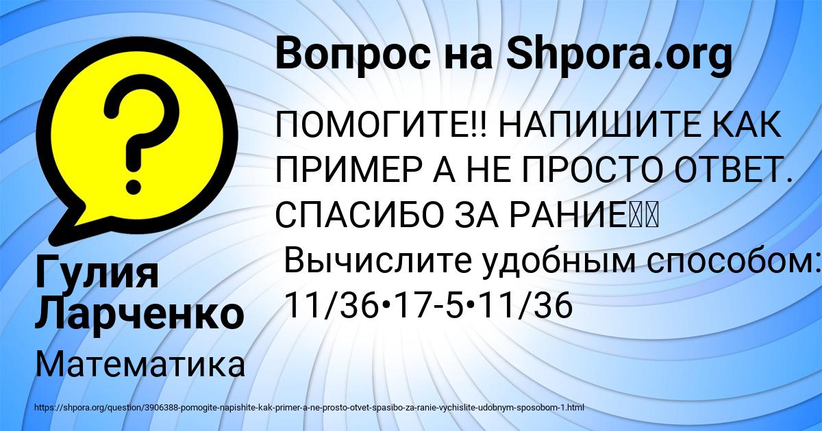 Картинка с текстом вопроса от пользователя Гулия Ларченко