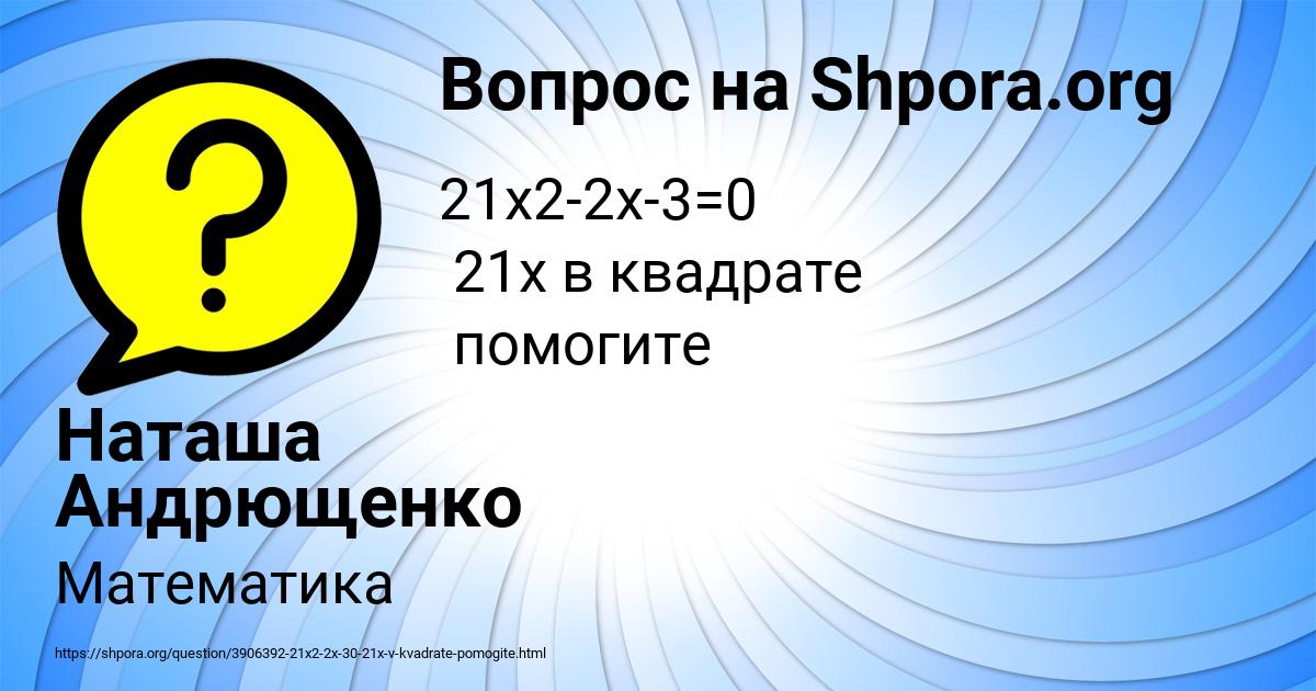 Картинка с текстом вопроса от пользователя Наташа Андрющенко