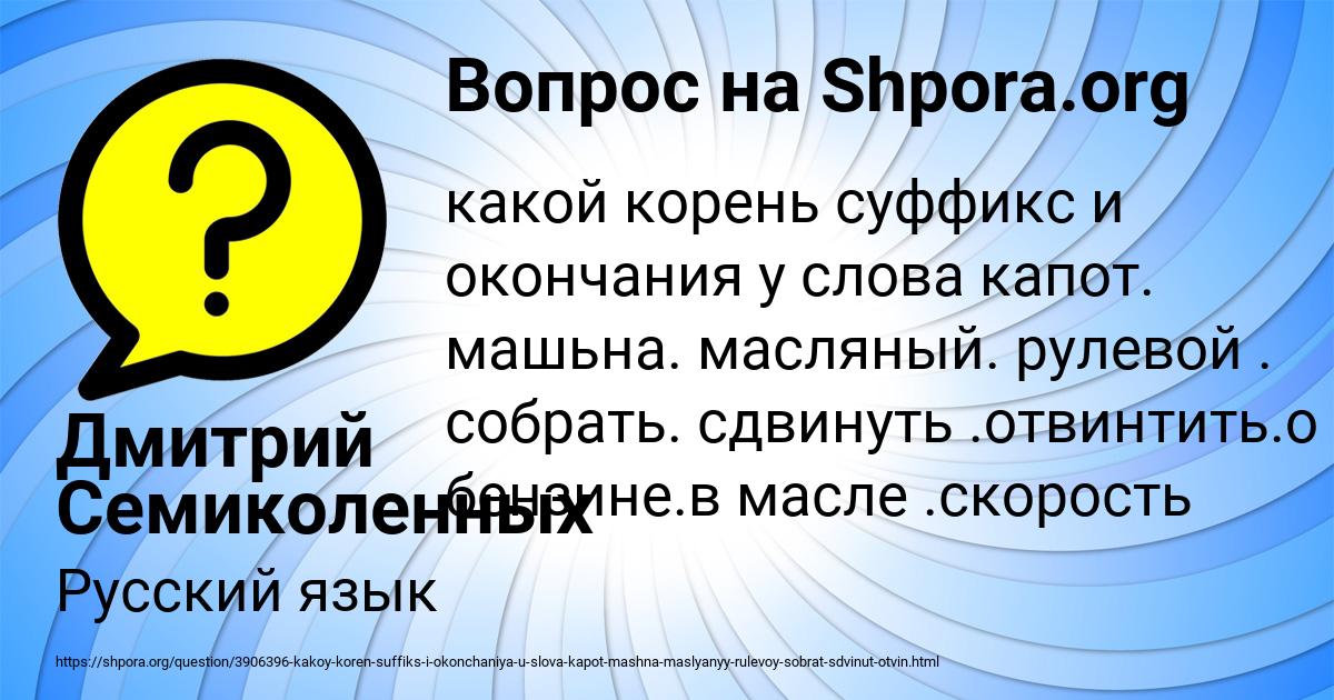 Картинка с текстом вопроса от пользователя Дмитрий Семиколенных