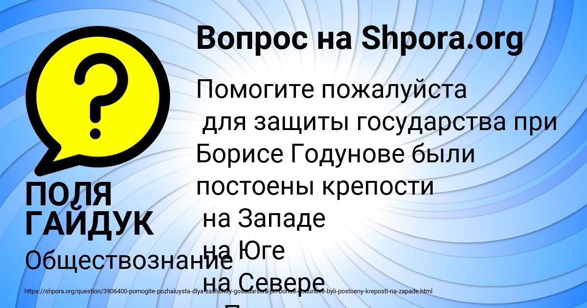 Картинка с текстом вопроса от пользователя ПОЛЯ ГАЙДУК