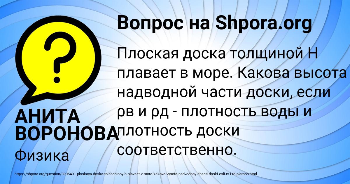 Картинка с текстом вопроса от пользователя АНИТА ВОРОНОВА