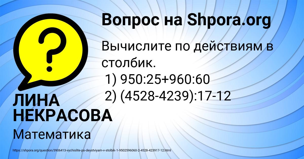 Картинка с текстом вопроса от пользователя ЛИНА НЕКРАСОВА