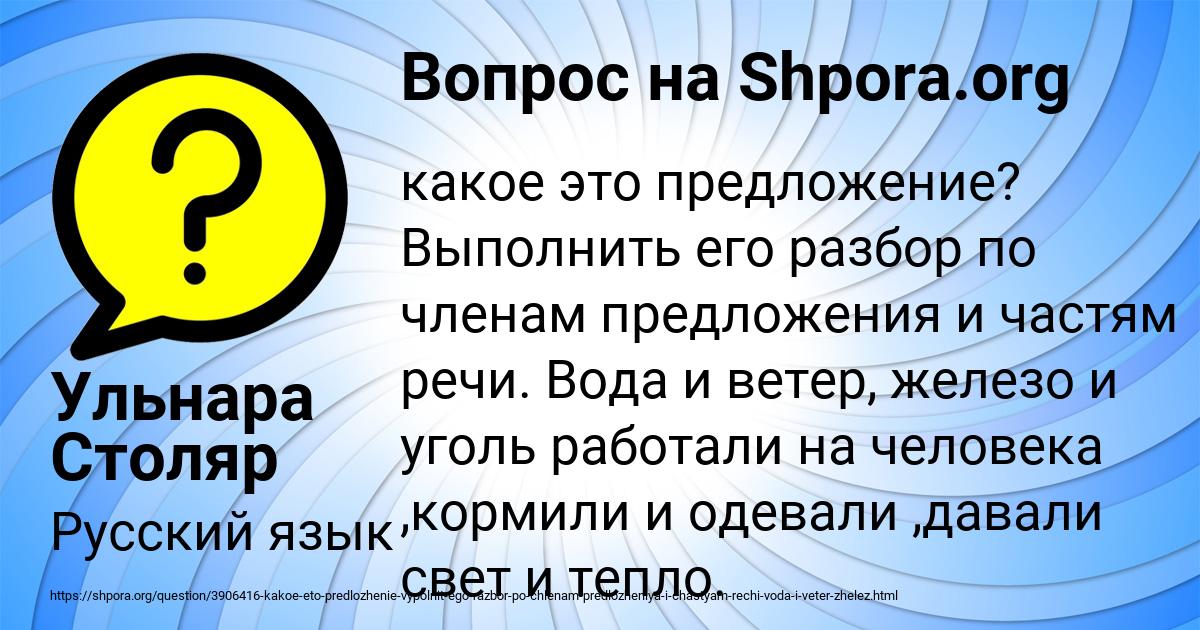 Картинка с текстом вопроса от пользователя Ульнара Столяр