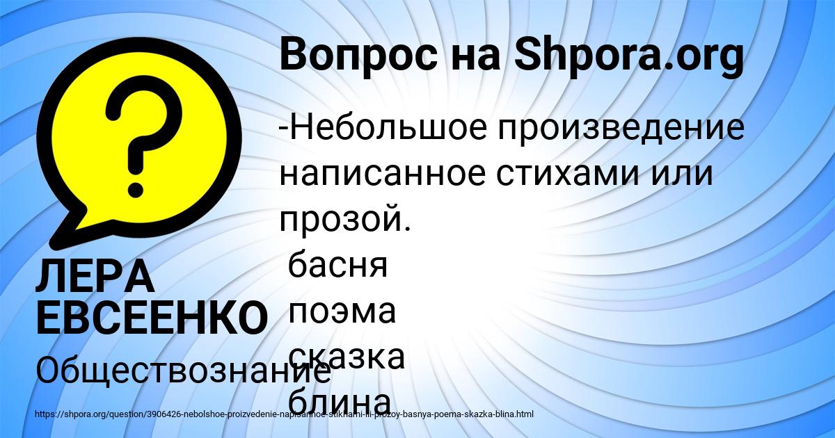 Картинка с текстом вопроса от пользователя ЛЕРА ЕВСЕЕНКО