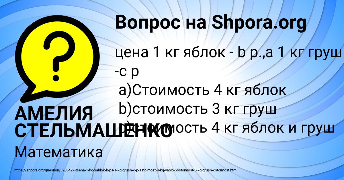 Картинка с текстом вопроса от пользователя АМЕЛИЯ СТЕЛЬМАШЕНКО