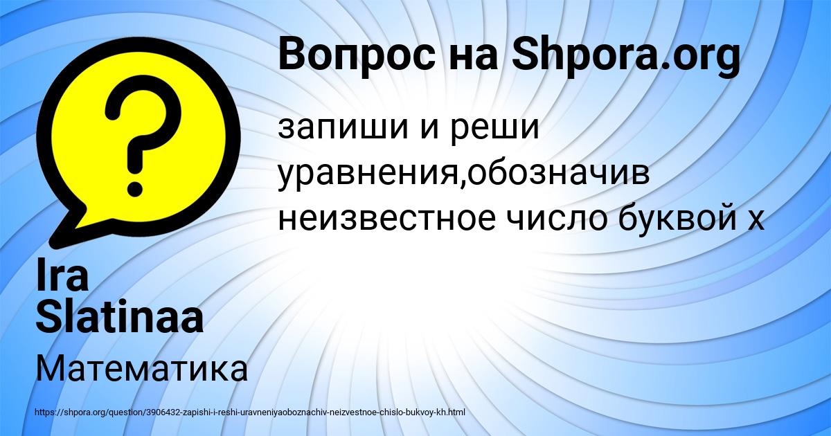 Картинка с текстом вопроса от пользователя Ira Slatinaa